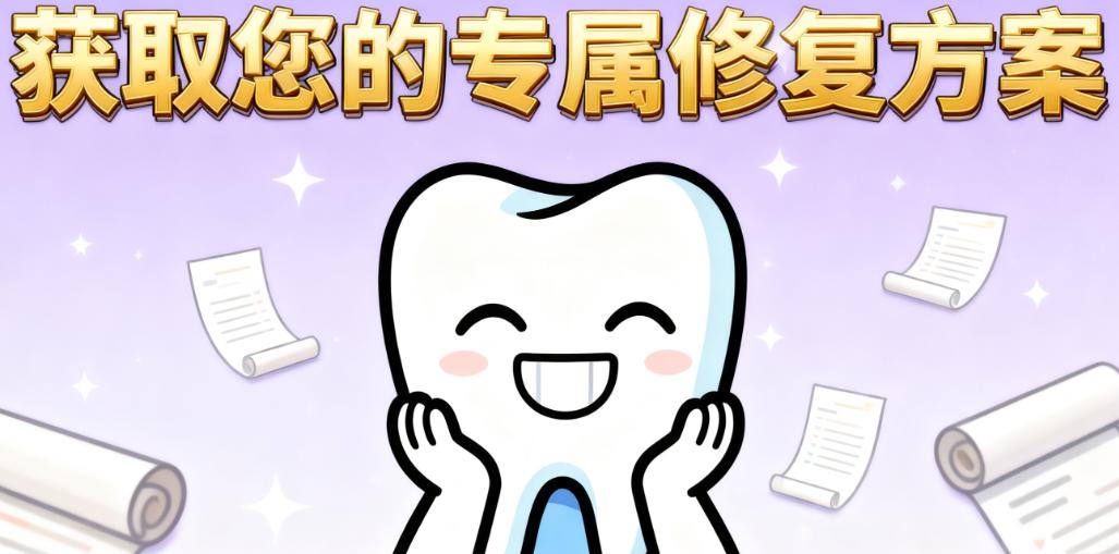 如何参与“医生在线修复建议”