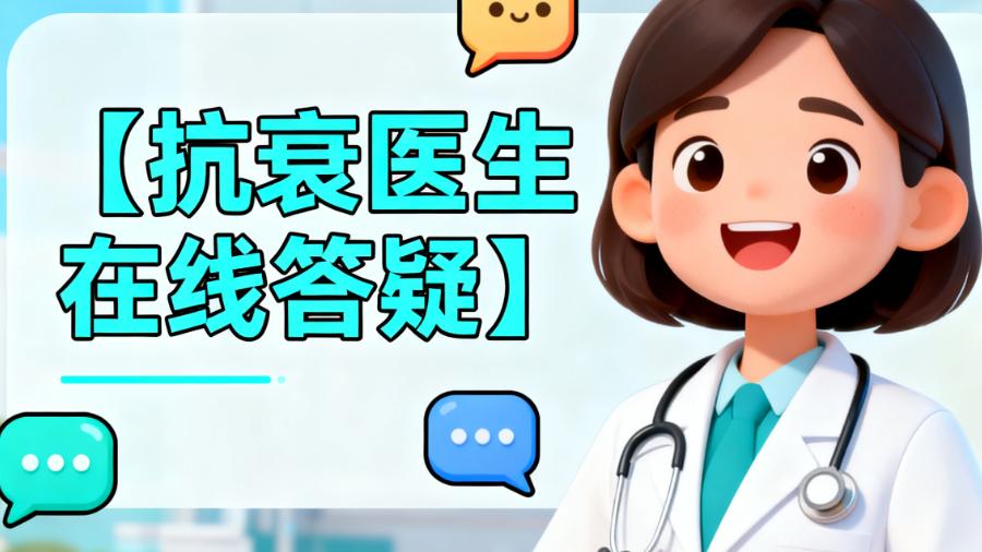 【抗衰医生在线答疑】推荐合适提拉方式,5种医美+护肤双管齐下的提拉法亲测不踩雷