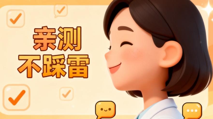 抗衰医生强调的3个“不能踩”雷区