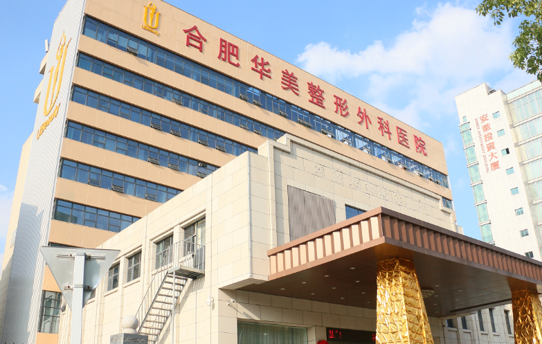 合肥华美双眼皮好的医生推荐:赵辑、朱德刚,技术口碑双在线