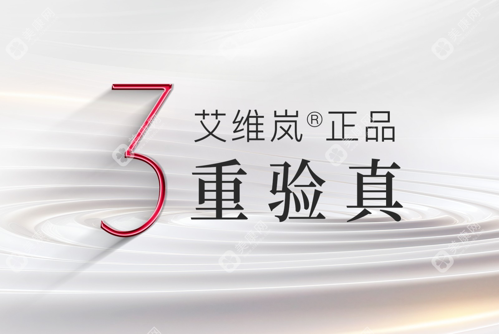 237家北京医院获得艾维岚官网授权 237家北京医院获得艾维岚官网授权