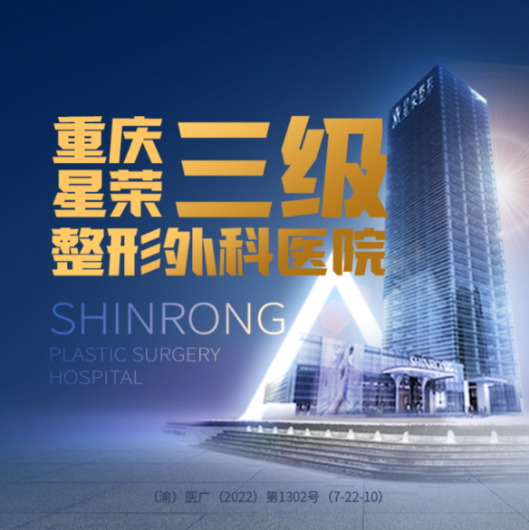 三、重庆李世荣预约攻略与就诊指南