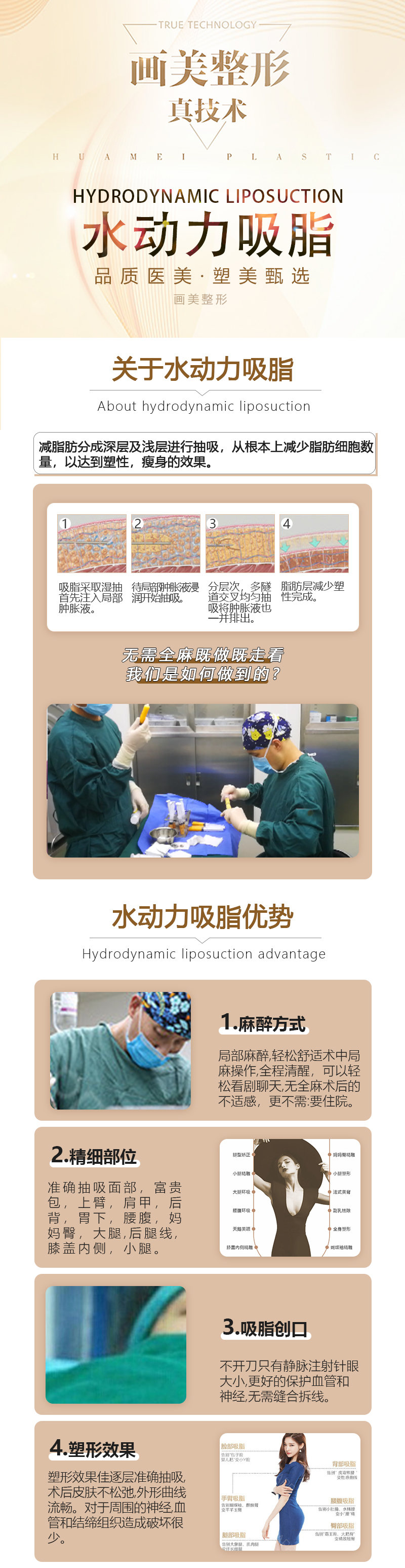 高万佳医生吸脂怎么预约？新版预约攻略：3步搞定，术后效果不错！