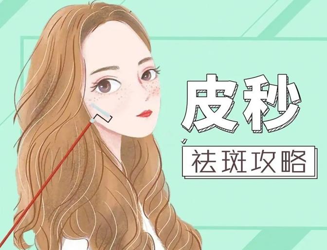 深圳激光祛斑价格大公开：从280到3000元起，选对医院太重要了！