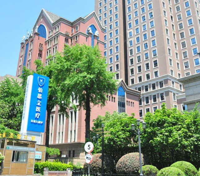 上海伯思整形医院预约方式汇总：原来除了电话，还有这些便捷渠道