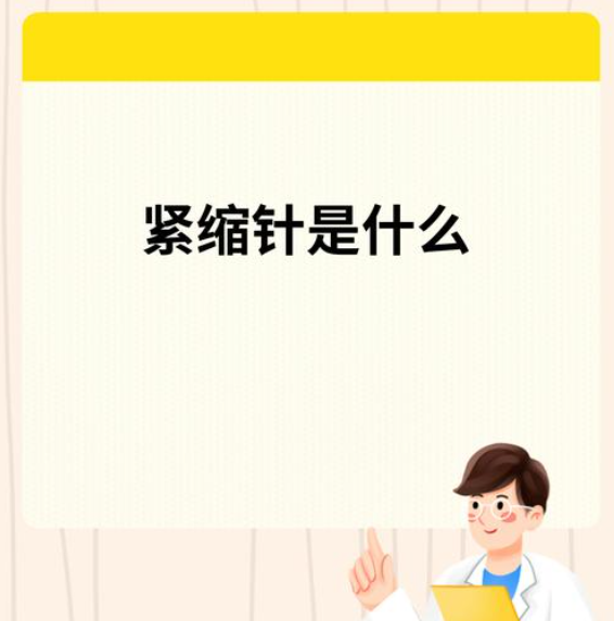 成都打紧缩针多少钱？隔壁王嬢嬢打完整个人安逸惨了，逢人就说要得
