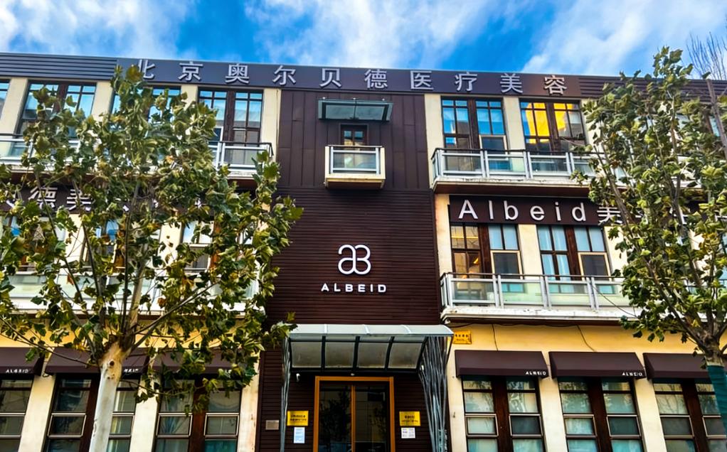 一、谢宏彬拉皮的真实案例哪里能看到？合作机构北京奥尔贝德有分享