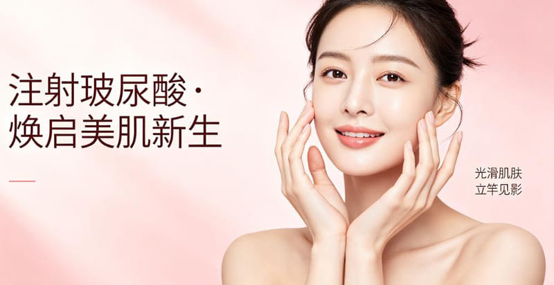 四、如何确保你用到的是正品进口婕尔玻尿酸？