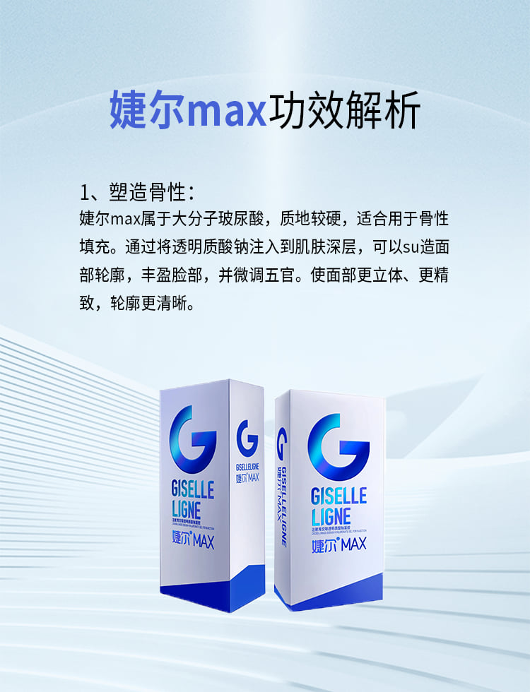婕尔玻尿酸适合打哪个部位？泪沟、苹果肌、鼻子各有专用款型