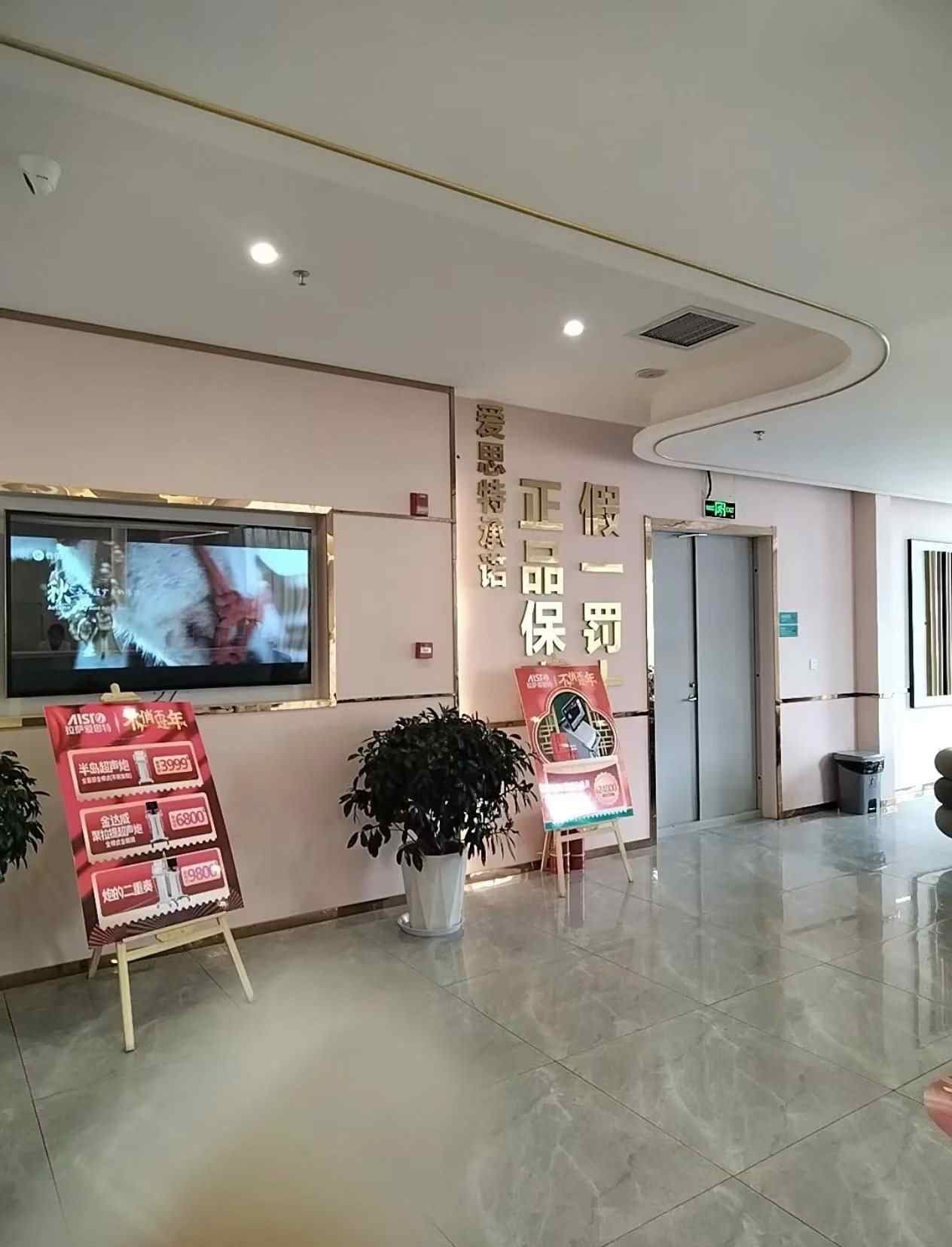 三、 除了价格，去拉萨爱思特除皱还要注意什么？