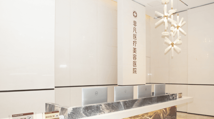 二、深圳罗湖非凡美容院黄纯医生做拉皮贵吗?小切口折叠术5.5万元起,价格透明