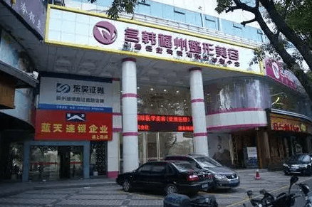 二、福州名韩林清医生双眼皮价格贵不贵？基础3000起，定制8000到20000