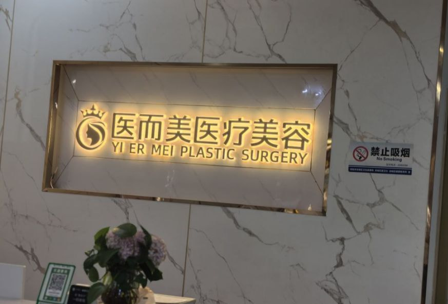 绵阳医而美宋日强割双眼皮多少钱？初眼价格3960元起，比较透明