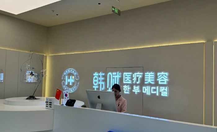 呼和浩特韩赋整形医院面部提升怎么样？韩国院长坐诊线条流畅恢复快
