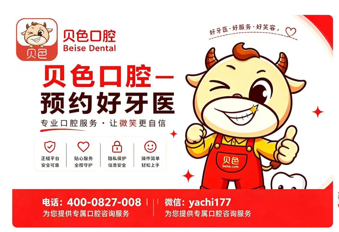 青岛坤昊口腔怎么样？正规连锁、定价透明，种植牙与矫正怎么选（参考2026年价格区间）