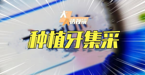 福州晶特尔口腔价格贵不贵？2026价目表大公开：种植牙3800元起、洗牙220元、矫正2万起！