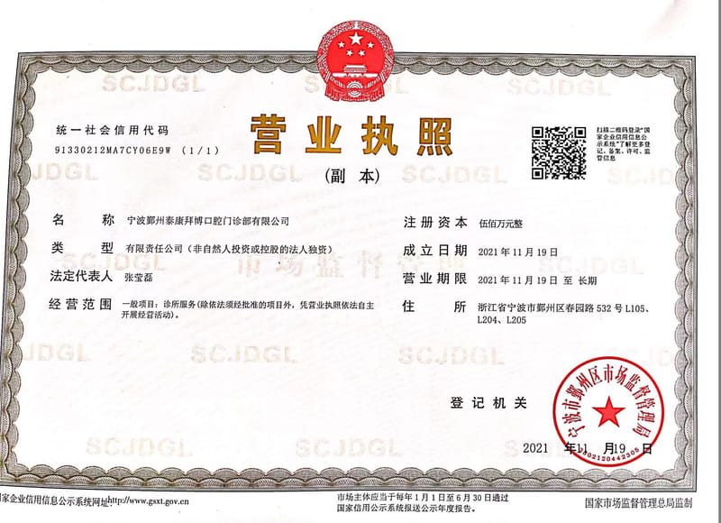 2026年宁波拜博口腔江北槐树路58号/海曙长春路52号/鄞州春园路532号地址及电话预约全攻略！